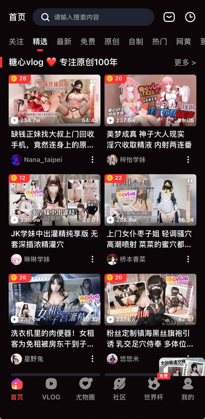 糖心vlog最新地址:网页引导与 App 差异